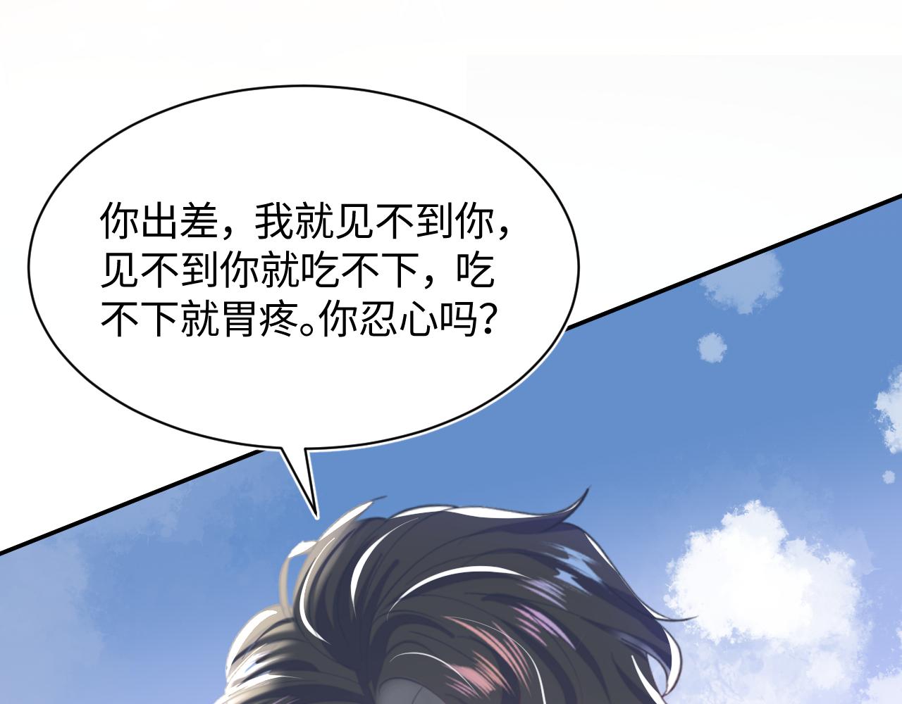 第20话 影帝为爱息影？！74