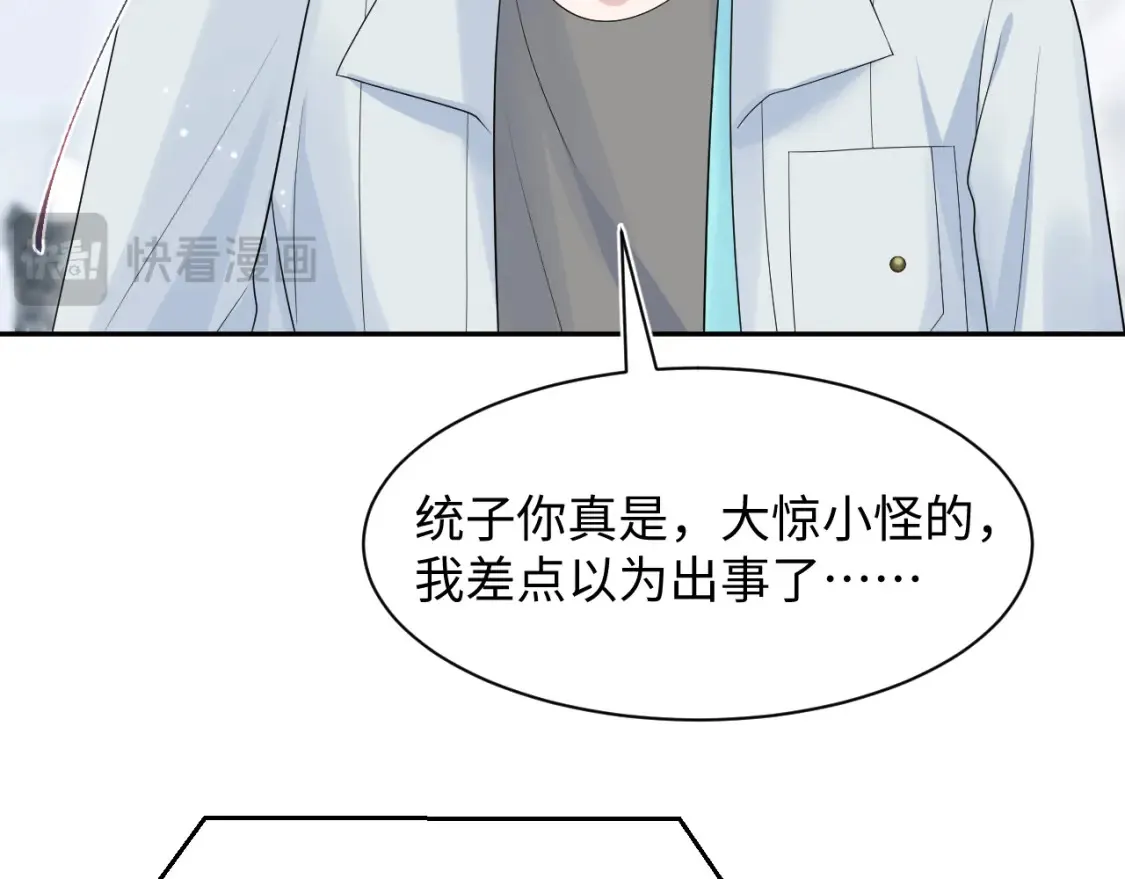 292 原来我才是小丑84