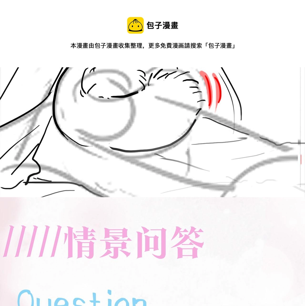 第81话 你要什么我都给你86