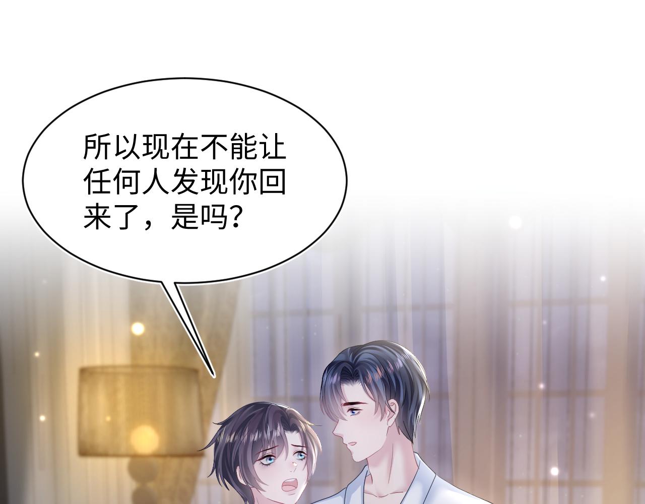 第149话 肖毅的道歉20