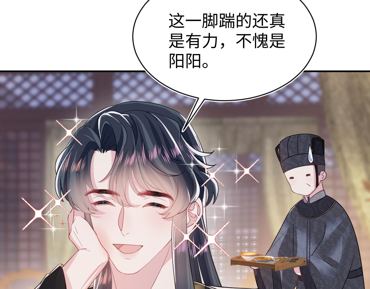 第58话 皇上被扇巴掌？22
