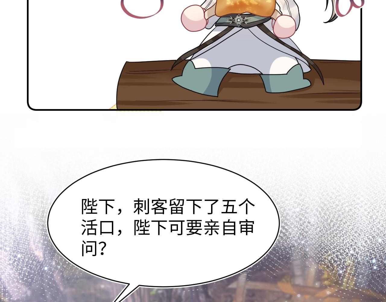 第60话 皇帝被要挟自杀？25
