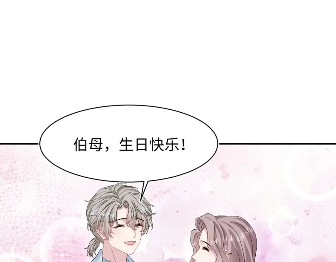 262 订婚？算了吧23