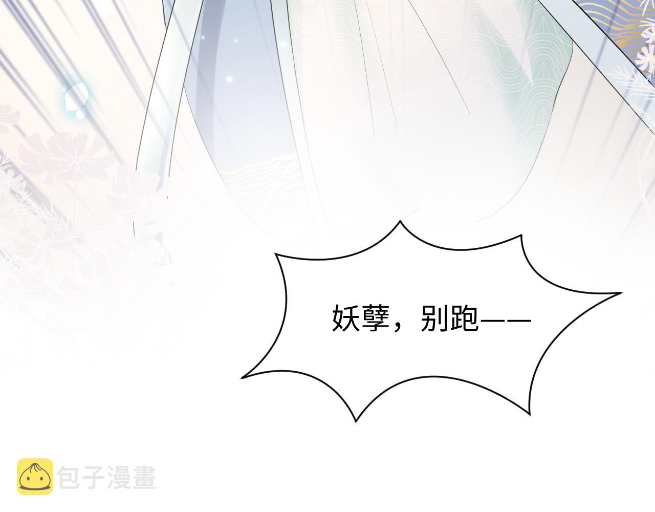 第96话 新任务启动—阻止主角黑化？63