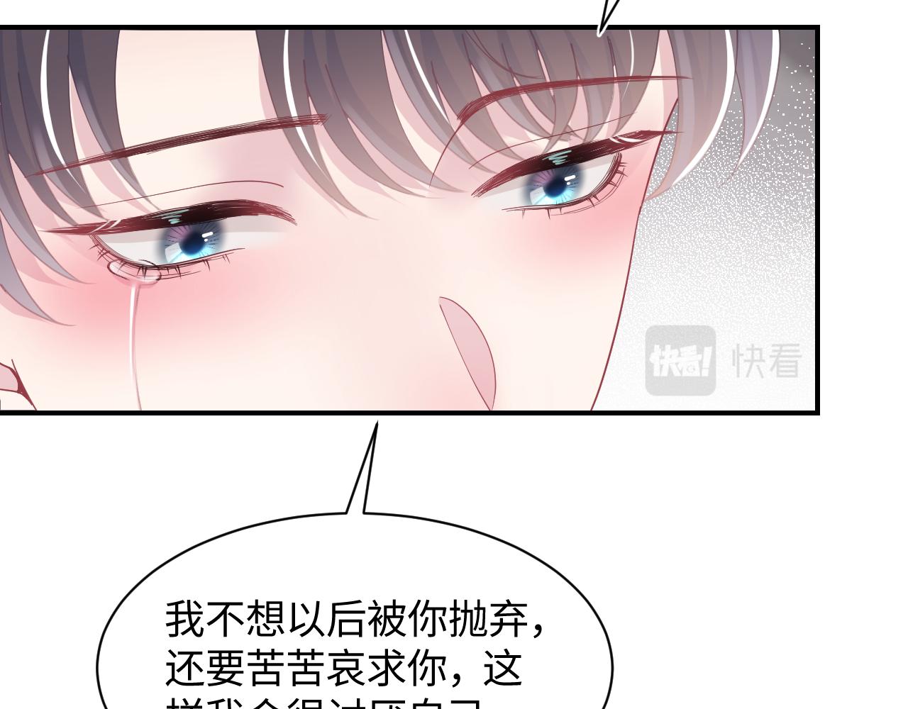 第24话 我只要你！11