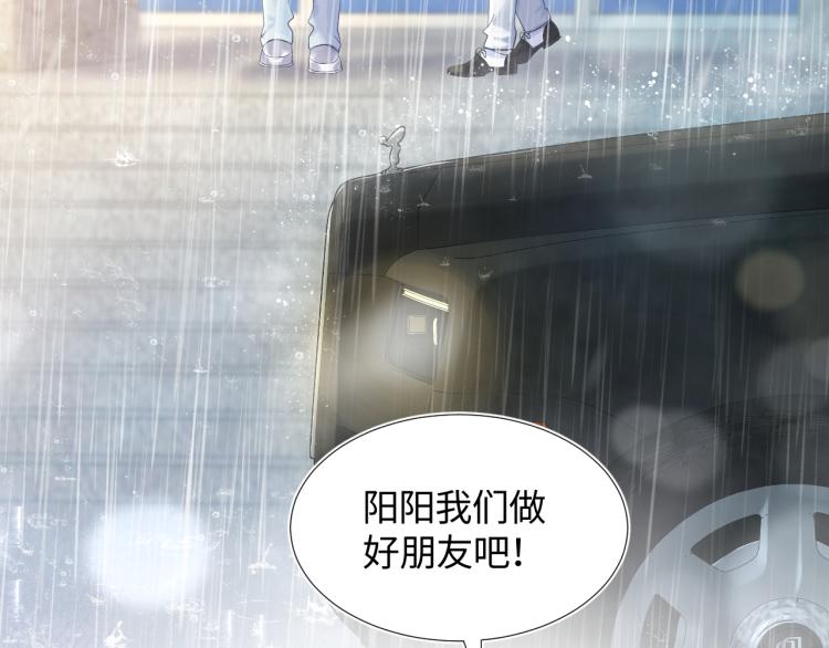 第15话 段位悬殊，绿茶惨败41