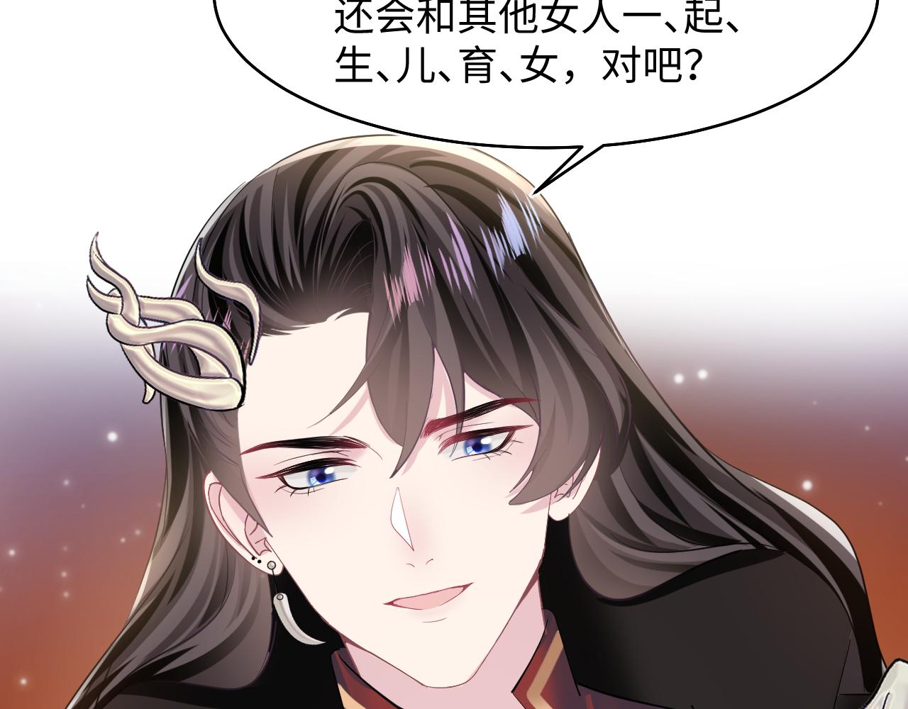 第99话病娇教主54