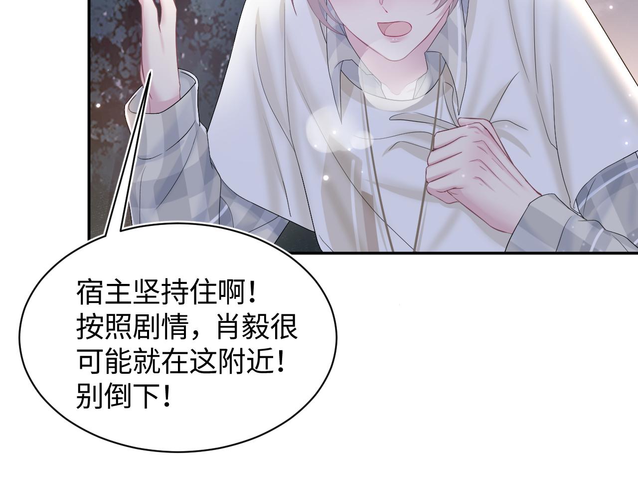 第123话 阳阳要分化了？100