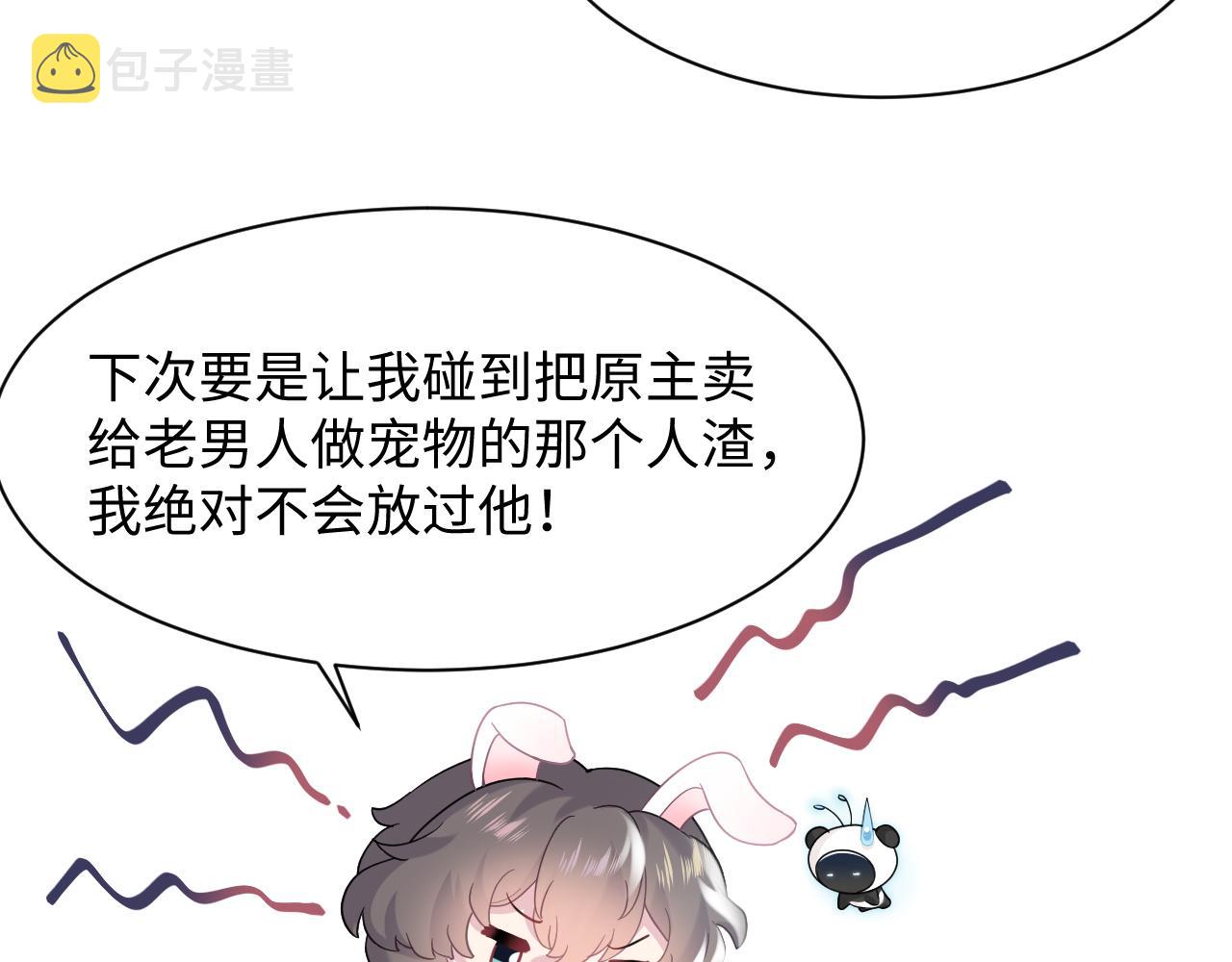 第66话 与君执手白头77