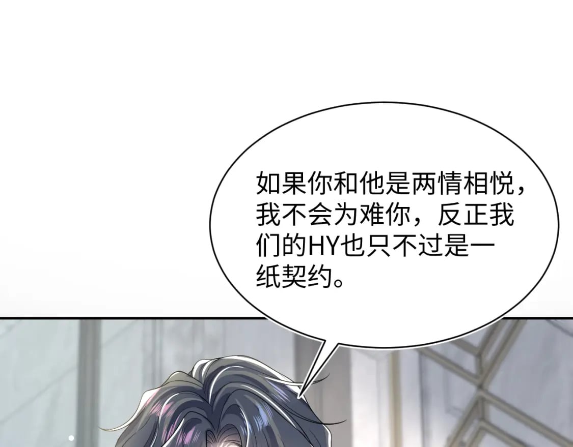 203话 养你一辈子37