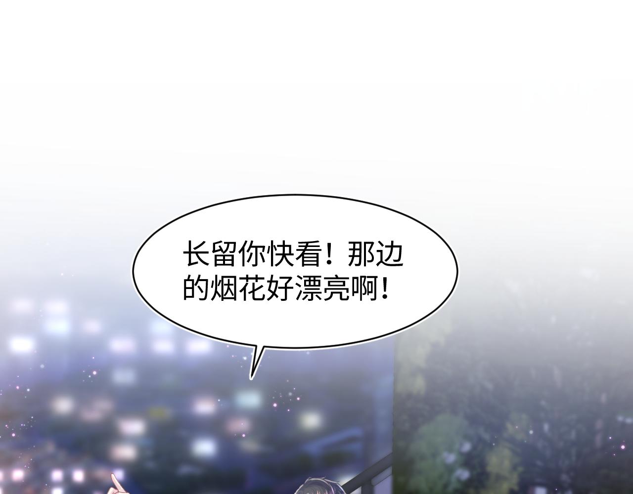 第27话 你愿意和我结婚吗？49