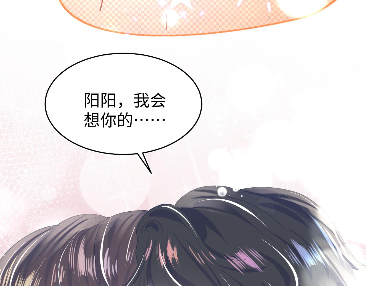 第20话 影帝为爱息影？！87