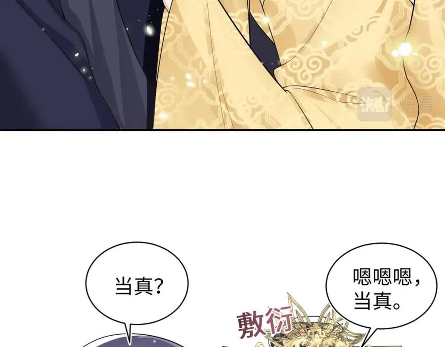第47话 亓官彦的真情告白？！15
