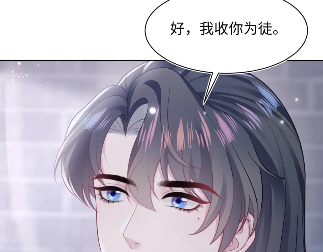 第176话 拜师美人师尊52
