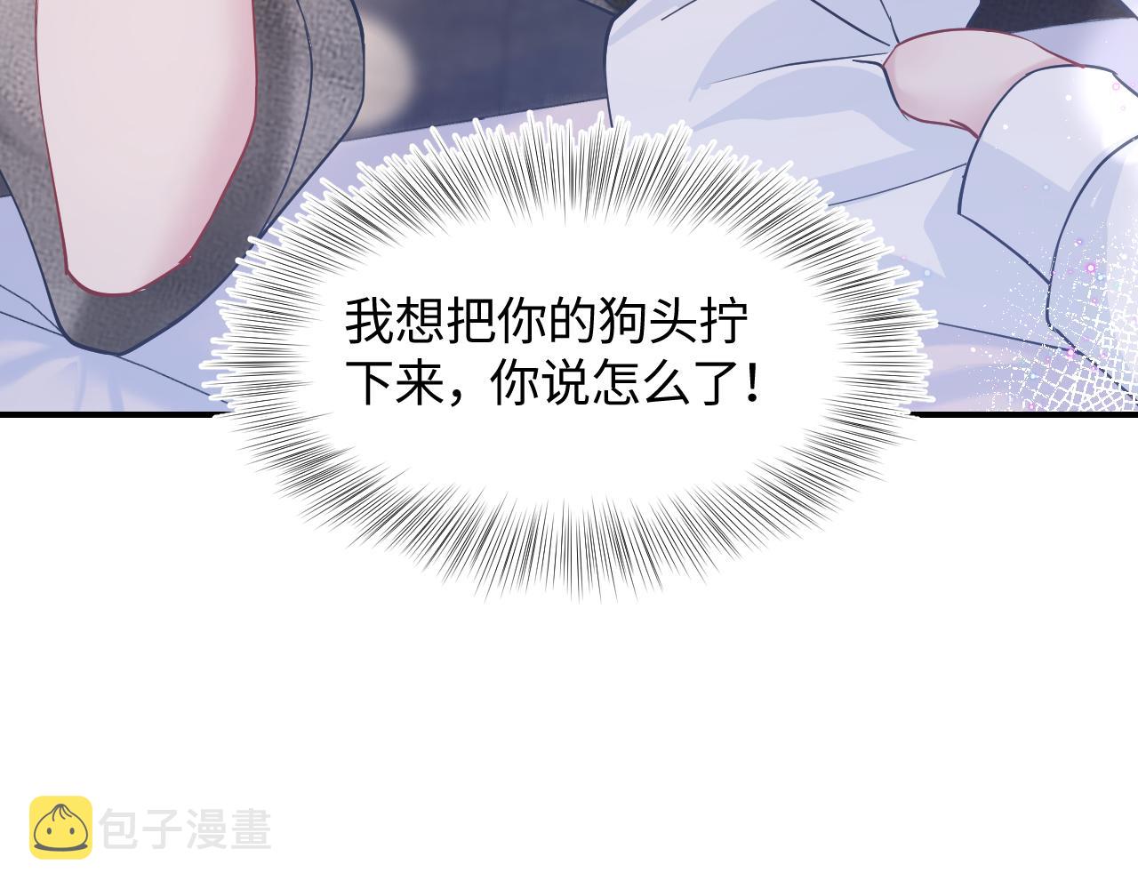 第24话 我只要你！81