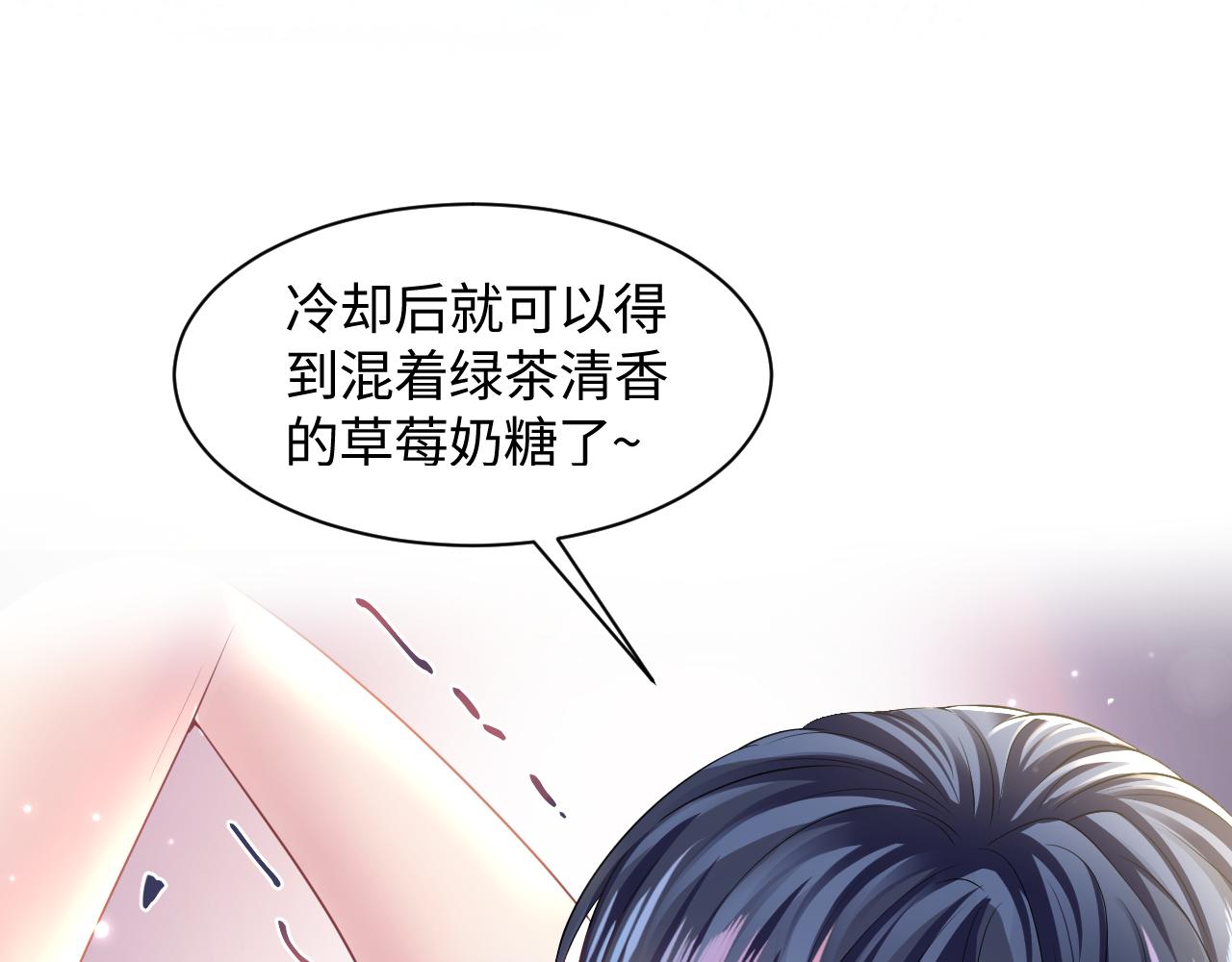 第127话 绿茶清香味草莓奶糖24