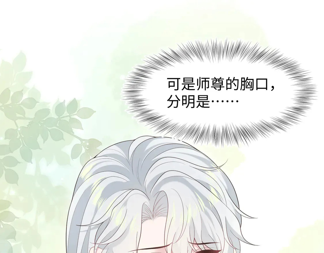 294 绝艳莫仙君47