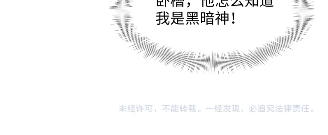 238 黑暗神在线掉马！91