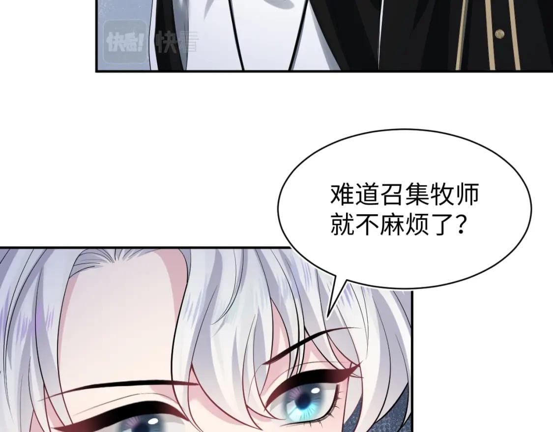 第209话 高阶血族55