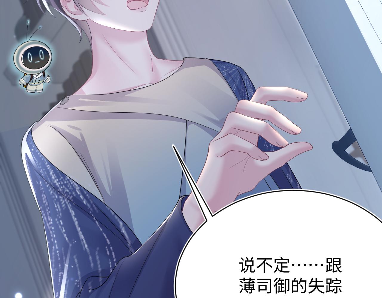 第146话 赶走闹事亲戚109