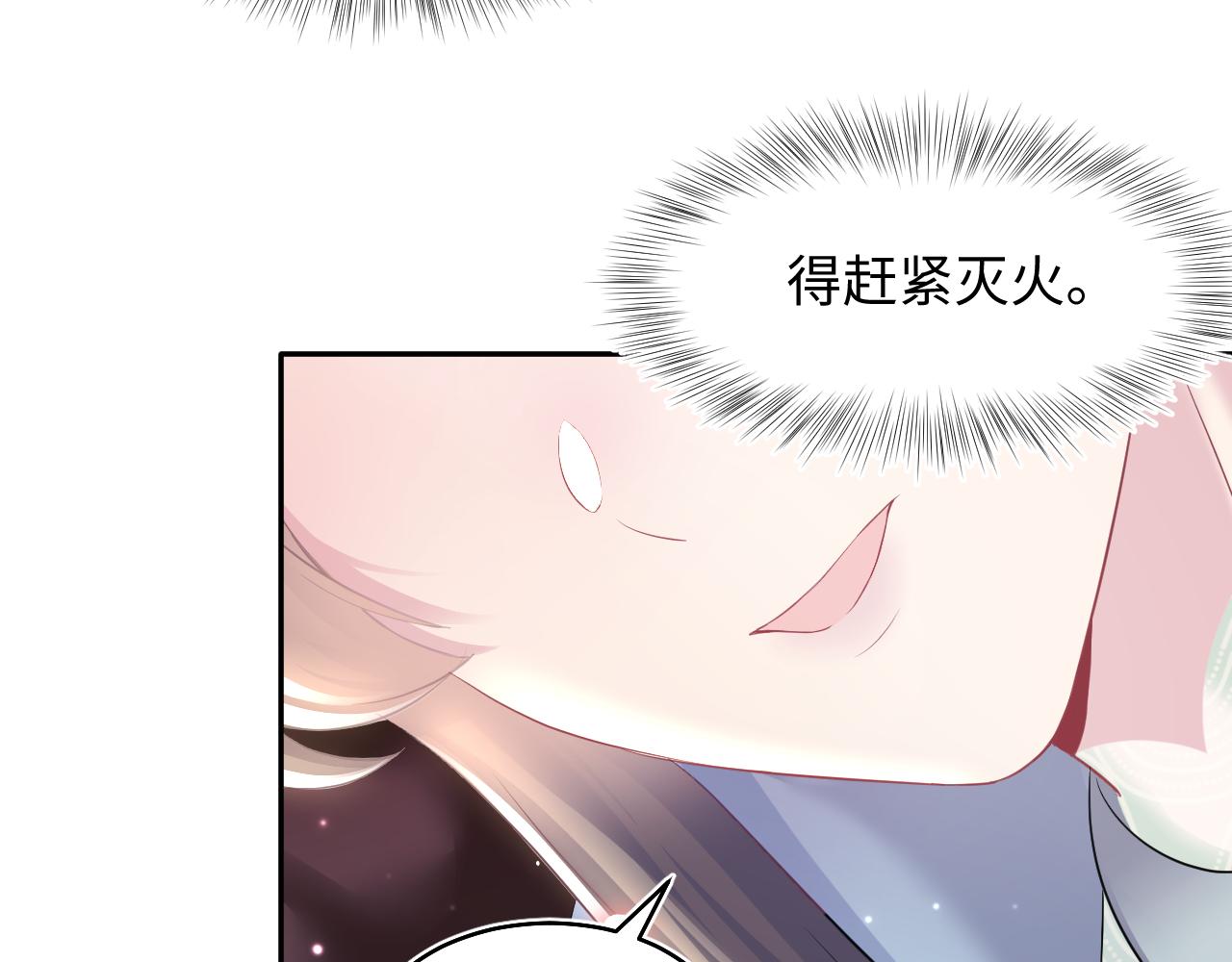 第98话灭火15