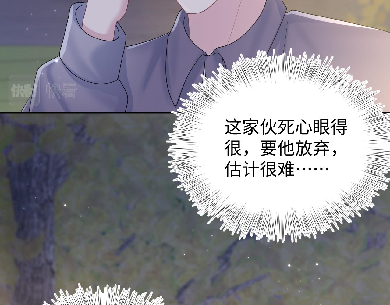 第129话 马甲危机24