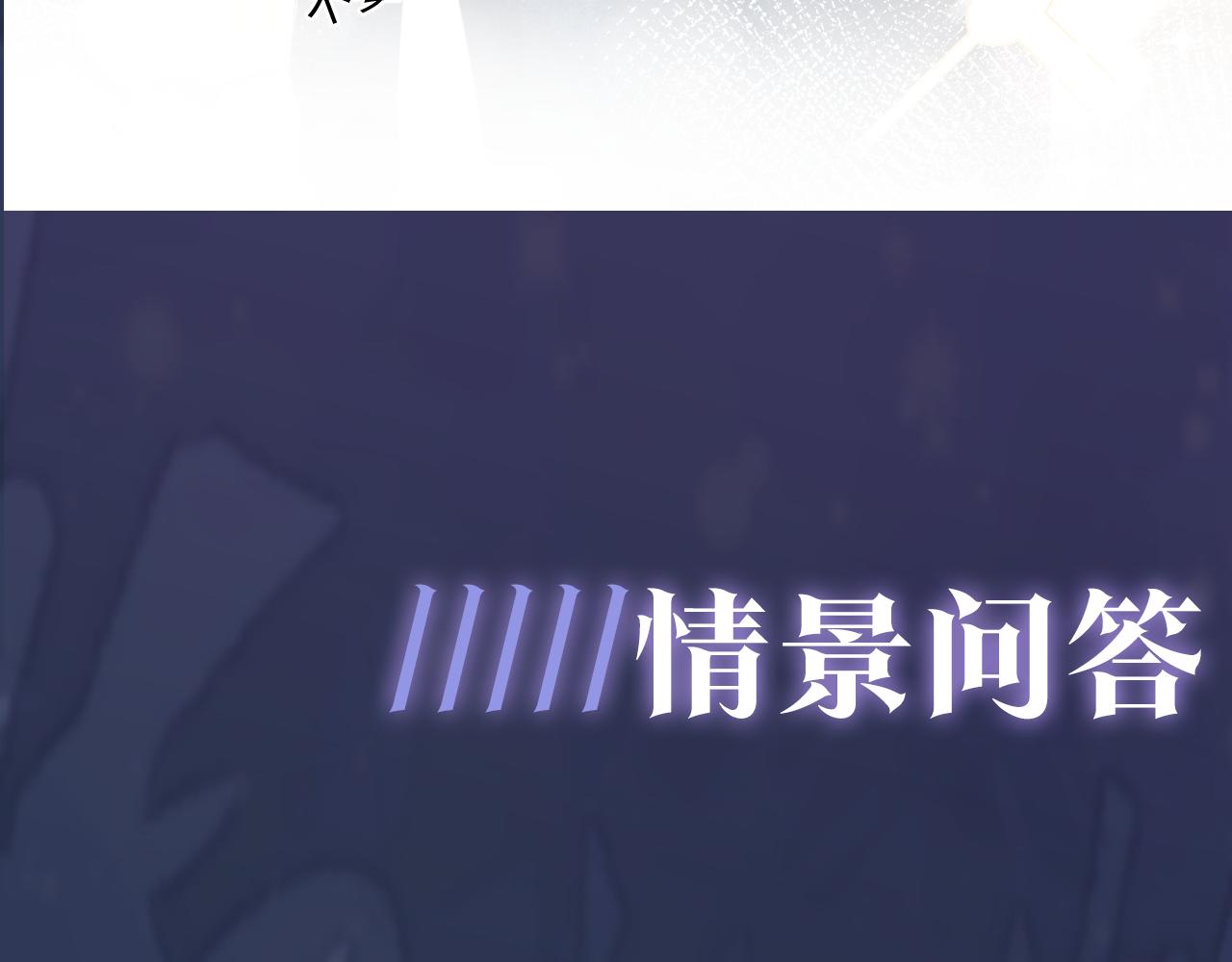 第20话 影帝为爱息影？！101