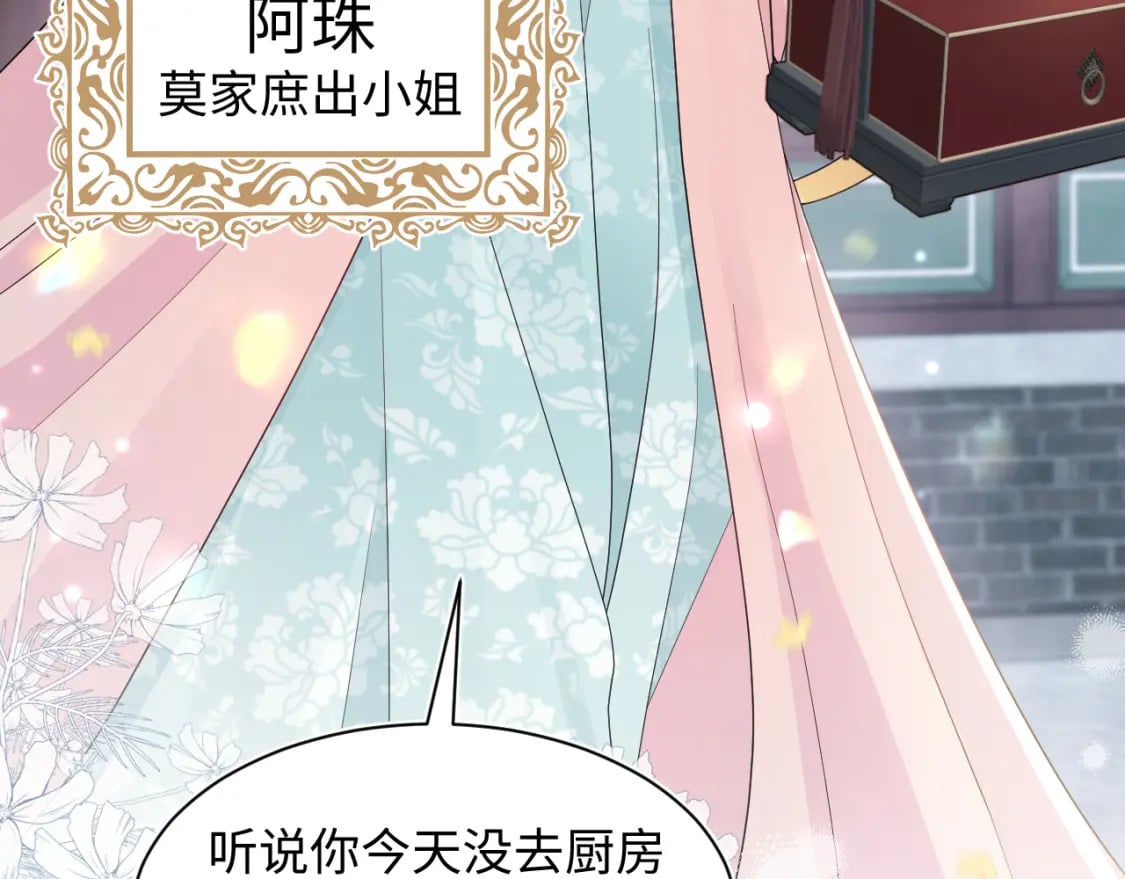 第174话 柔弱的美人仙尊？61
