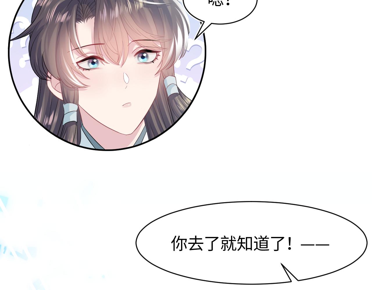 第66话 与君执手白头62