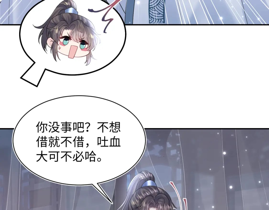 第174话 柔弱的美人仙尊？12