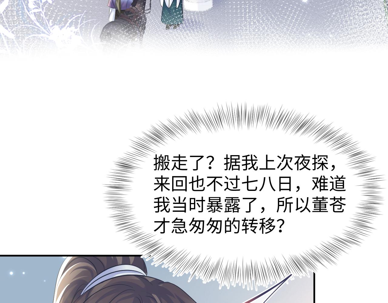 第106话公然“打情骂俏”83