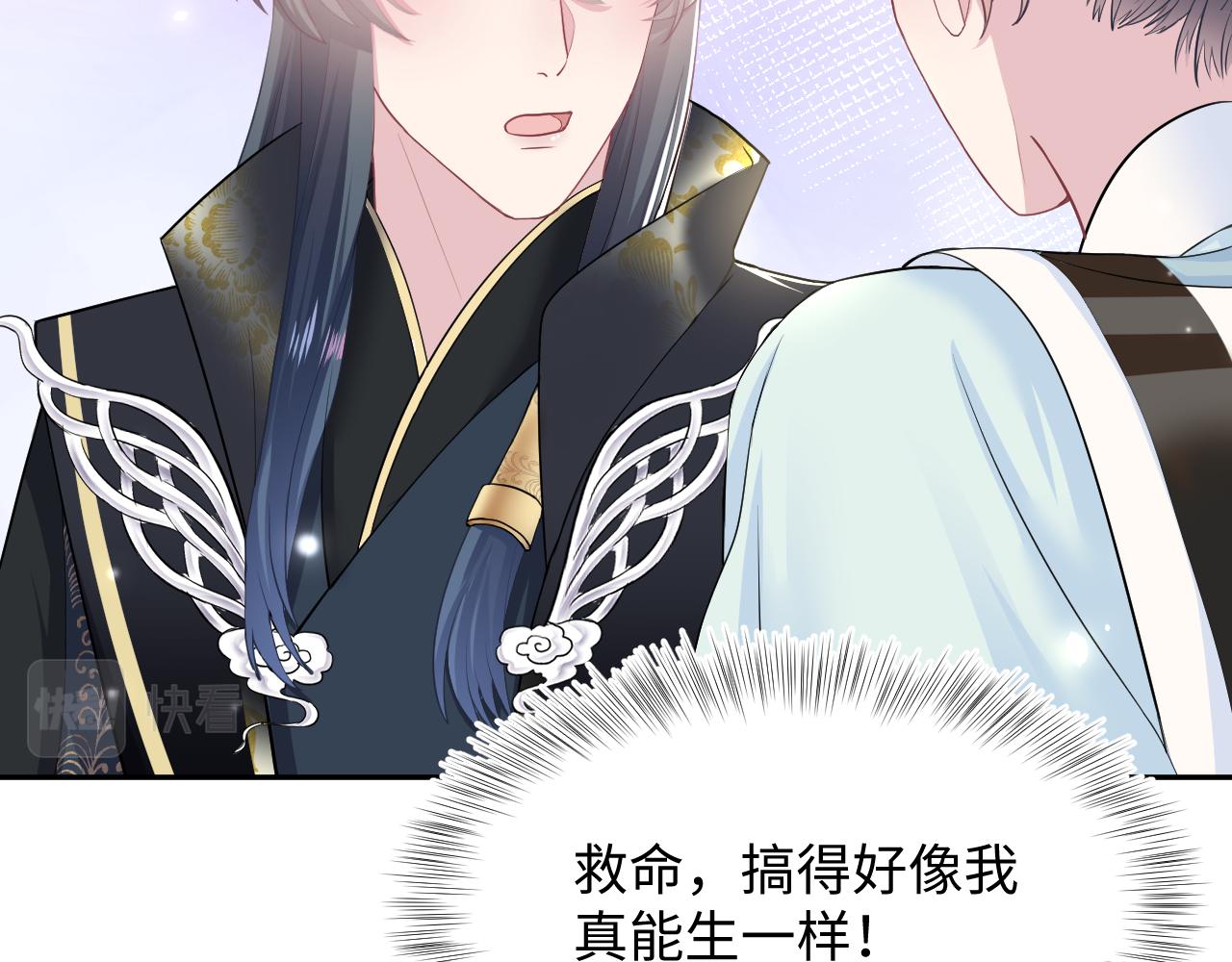 第62话 怀孕乌龙？！65