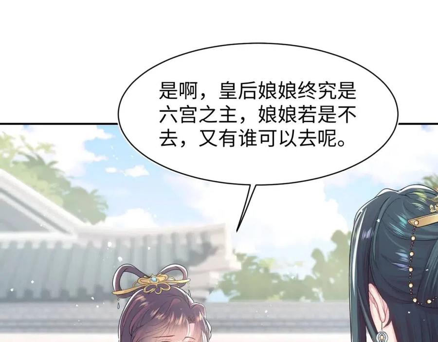 第54话 皇上的套路64