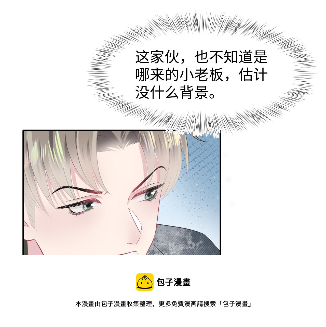 第73话 兔兔霸气护夫60