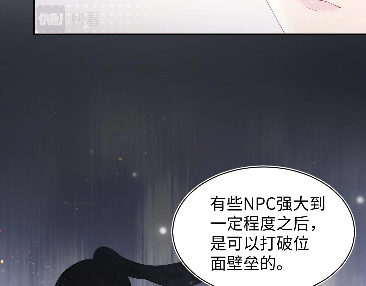 第161话 打破位面的仙帝43