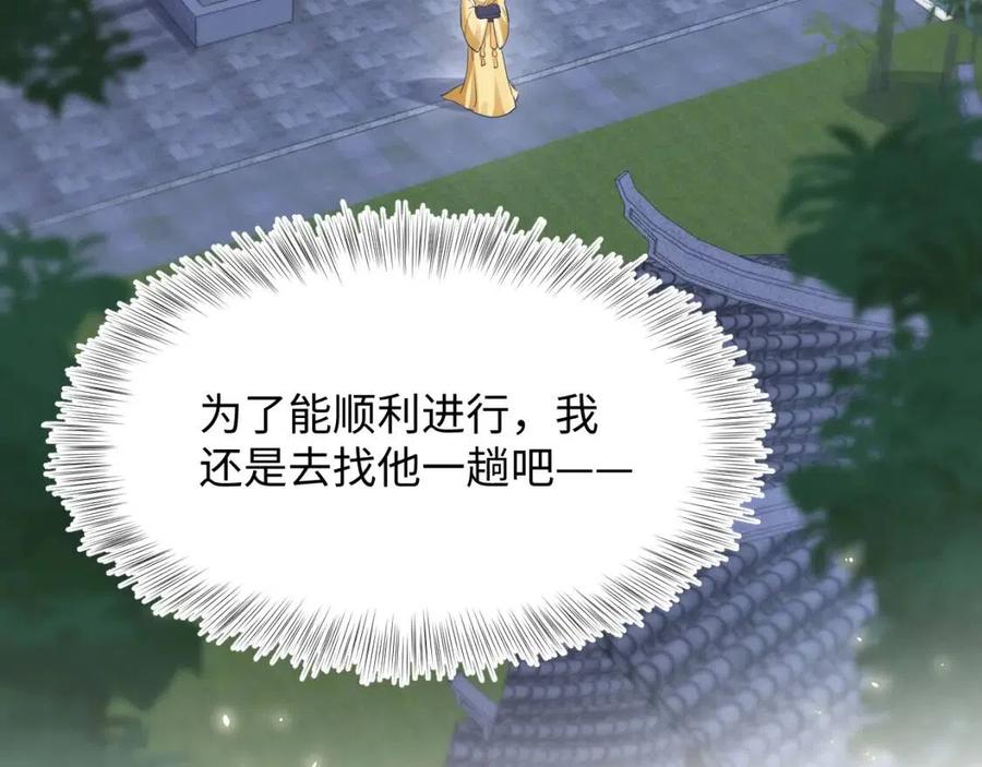 第34话 春宵一梦，辗转反侧46