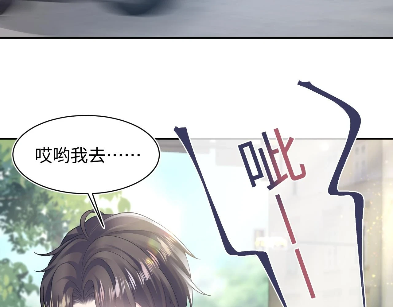 第167话 顾寐的挑拨离间6