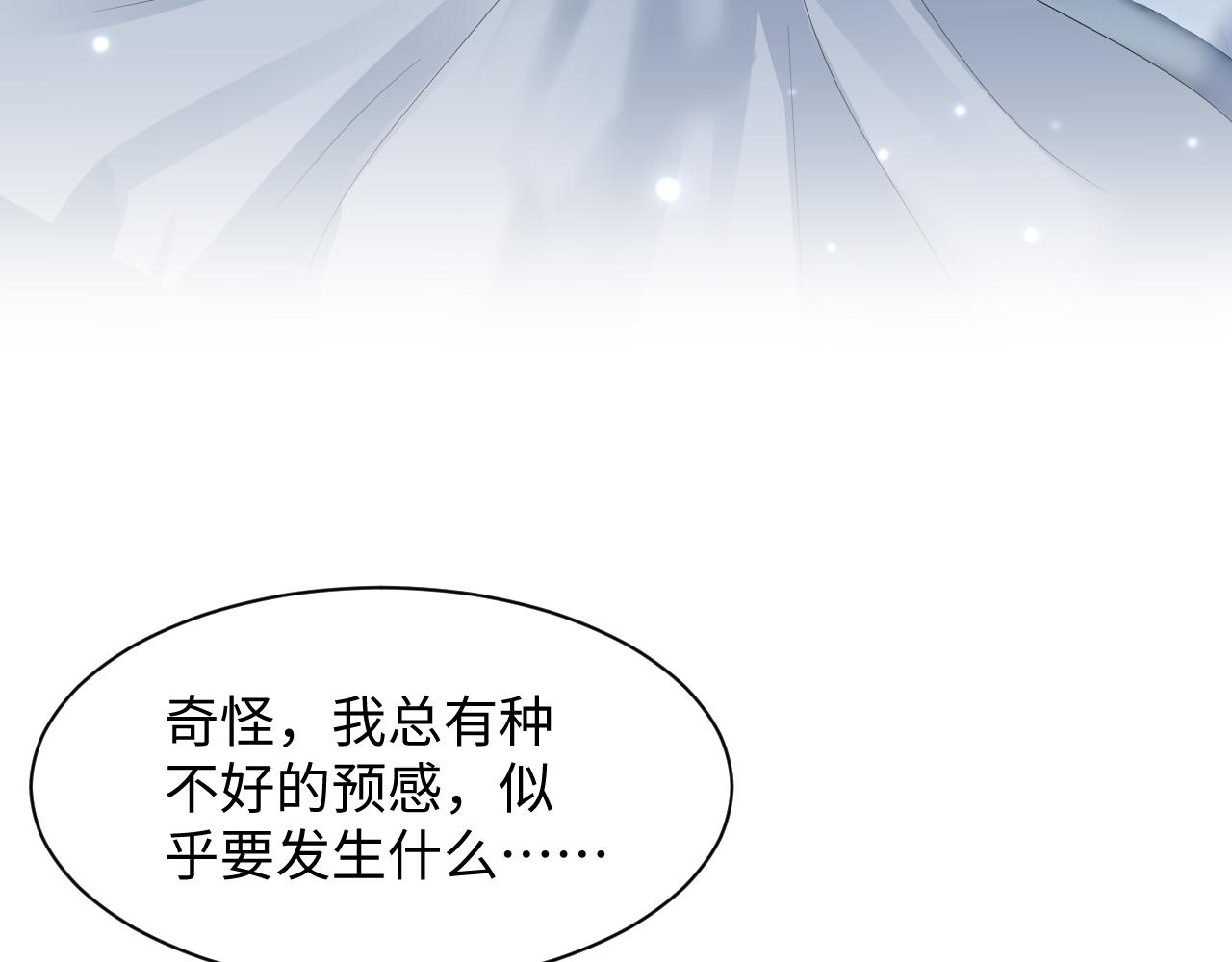 第144话 薄司御失踪7