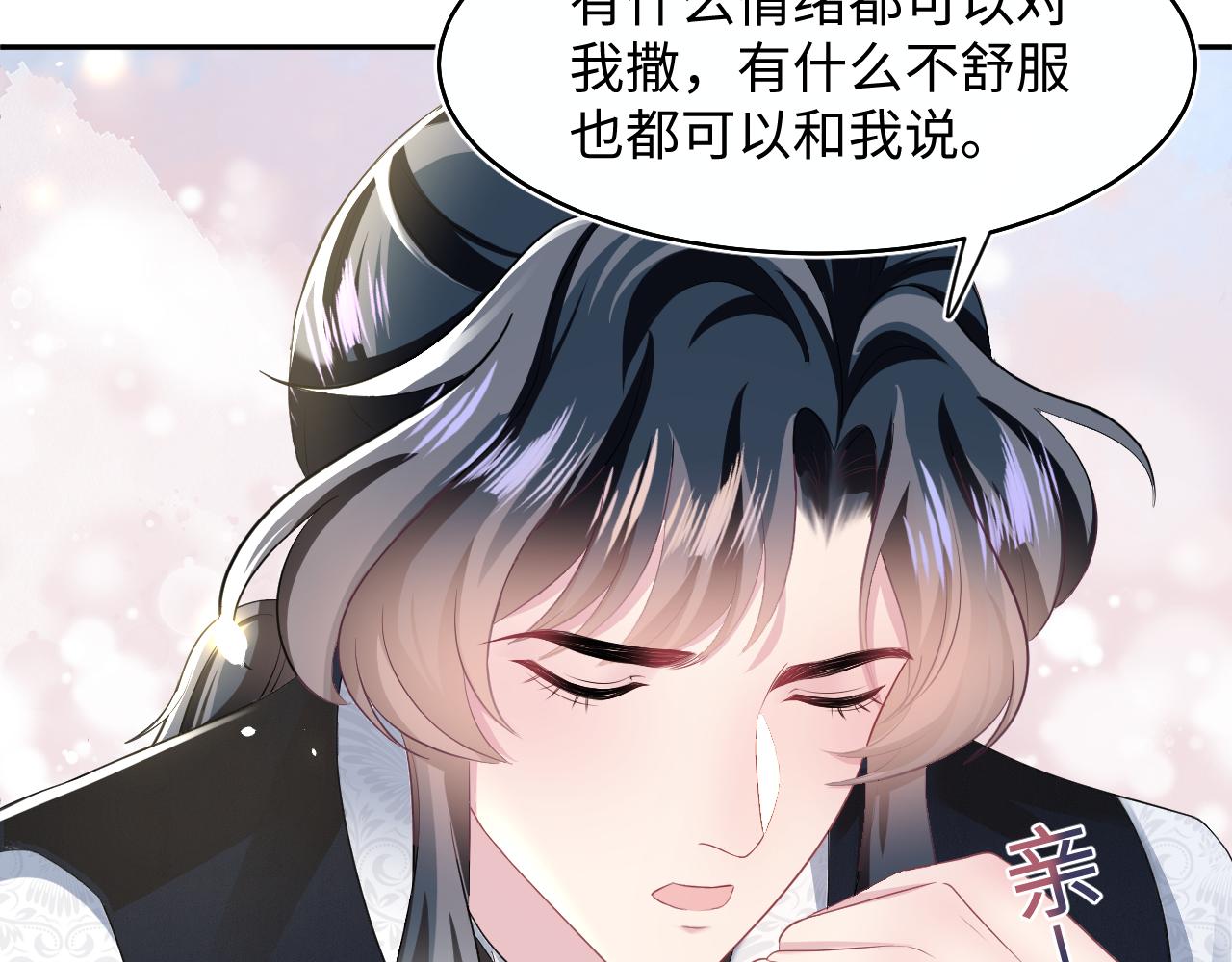 第90话 兔兔羞怒37