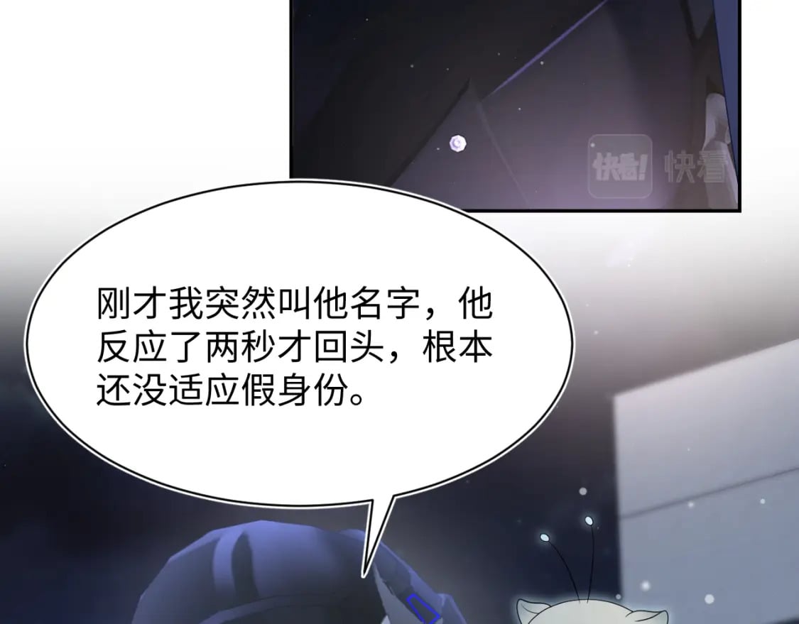 第201话 无心撩拨最为致命92