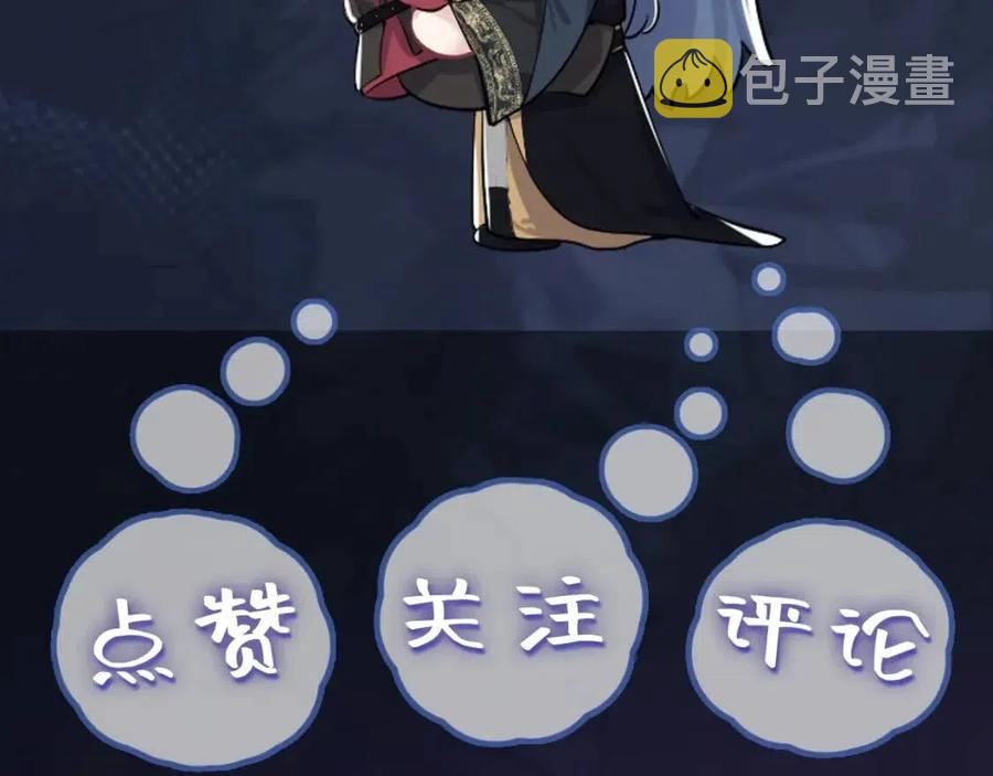 第48话 陛下的恶趣味103
