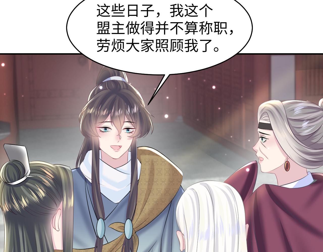 第117话携手归隐29