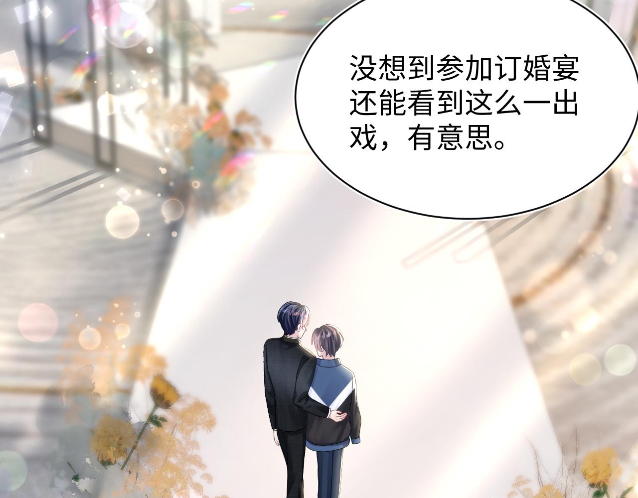 第138话 我很生气！！14