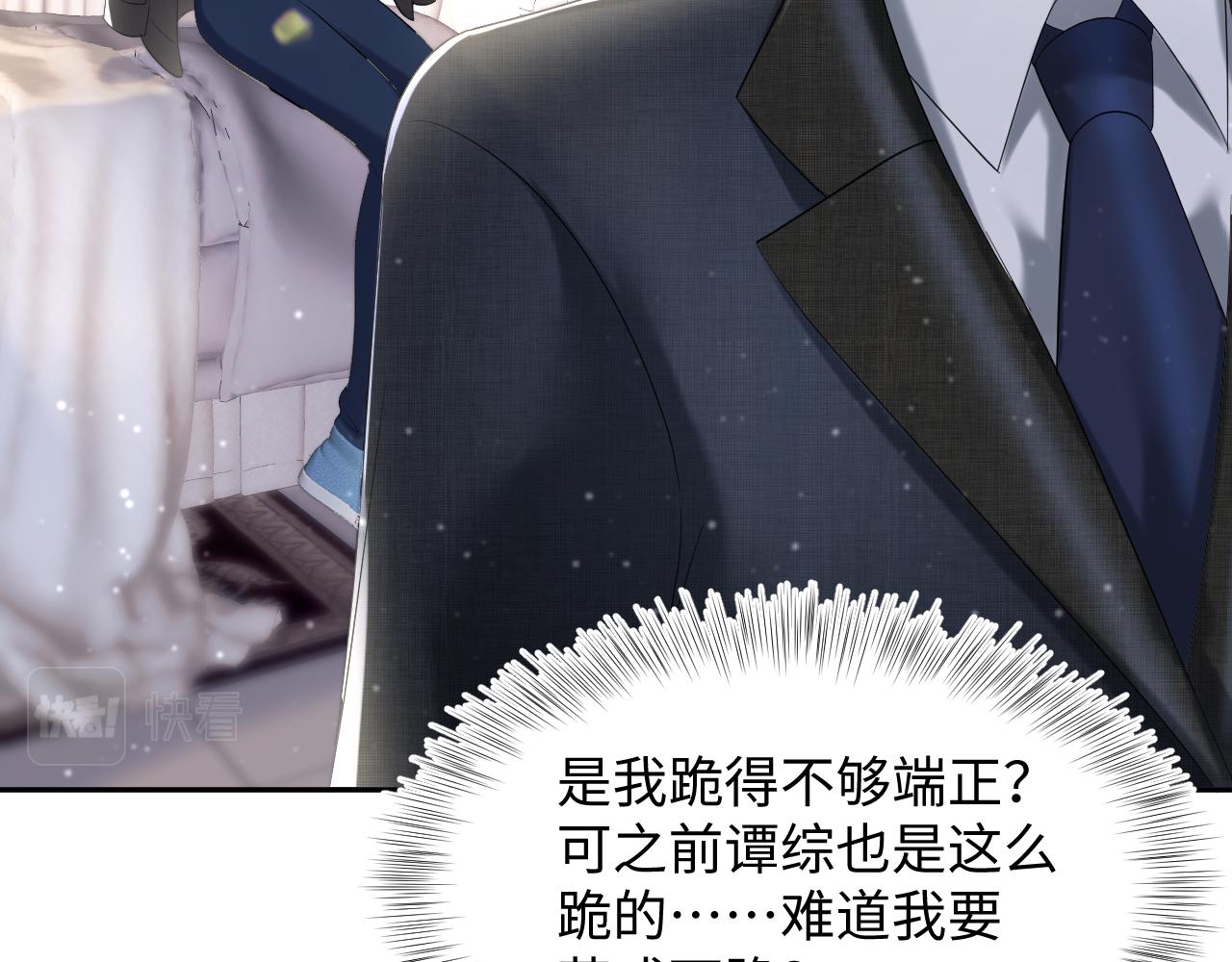 第138话 我很生气！！58