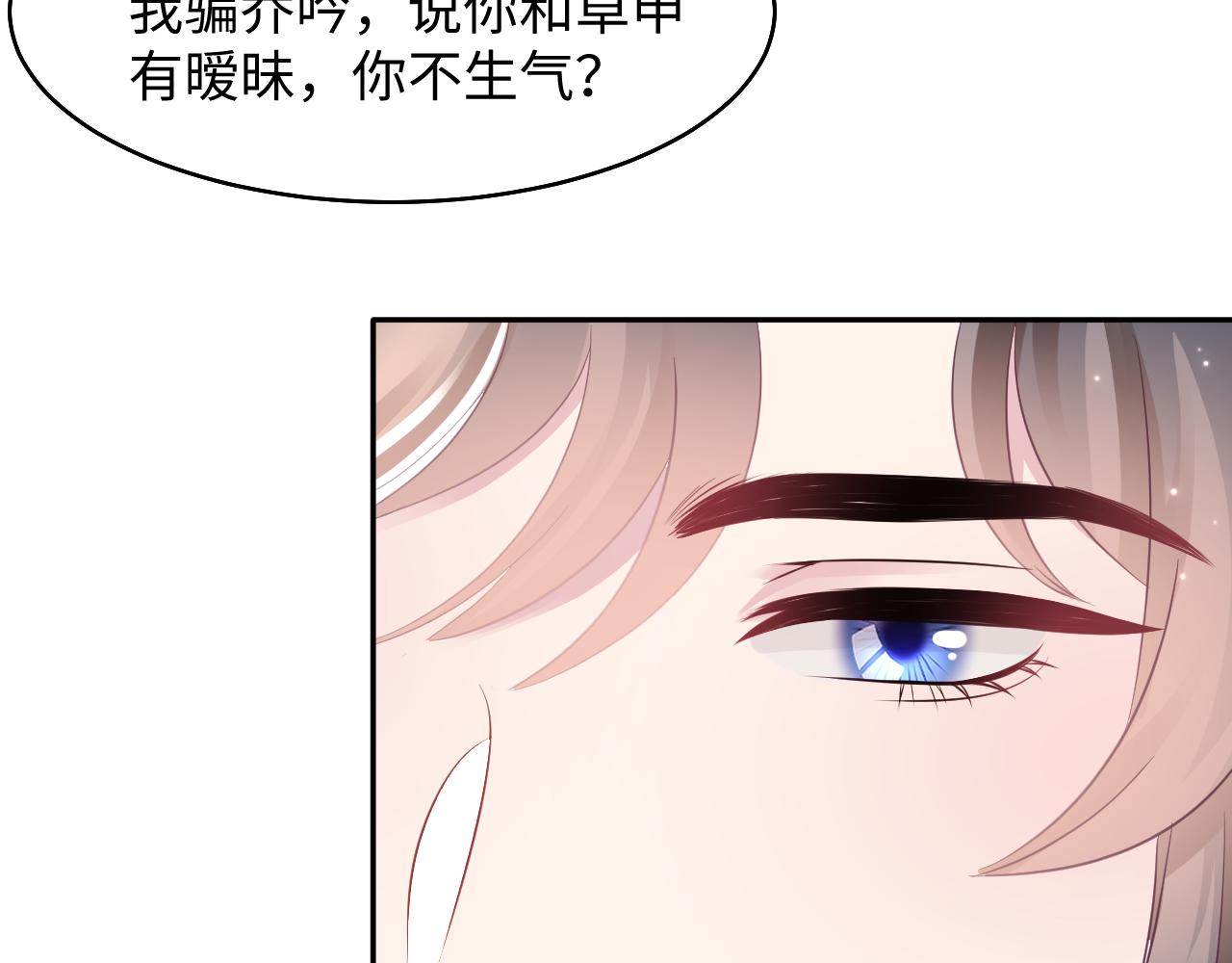第88话 我的心脏为你而动84