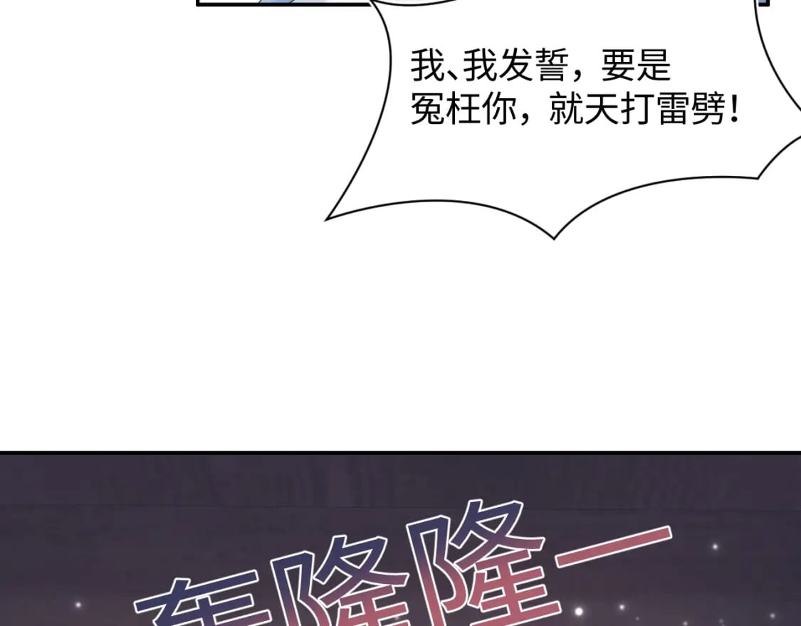 第176话 拜师美人师尊96