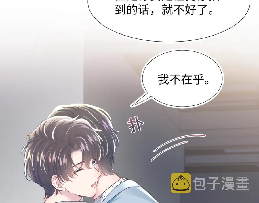 第9话 白月光找上门20
