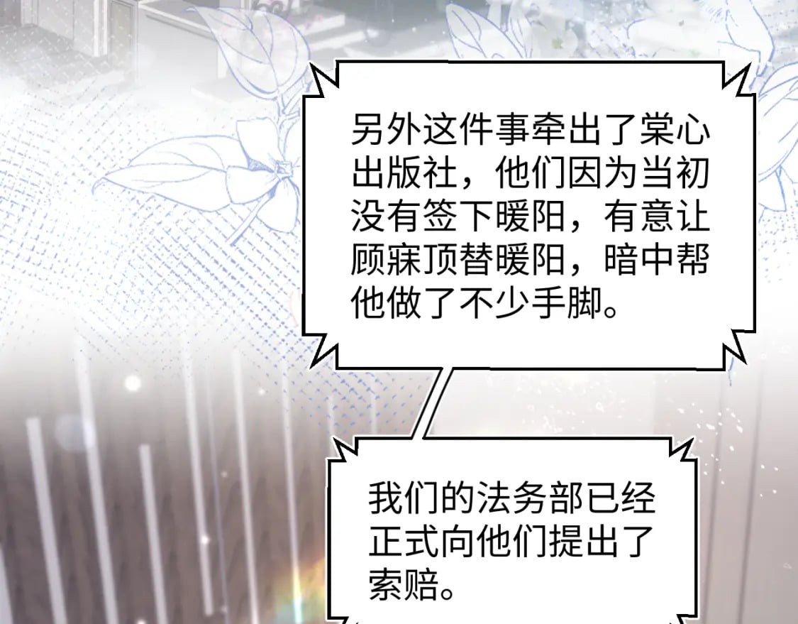 第173话 阳阳被撞？44