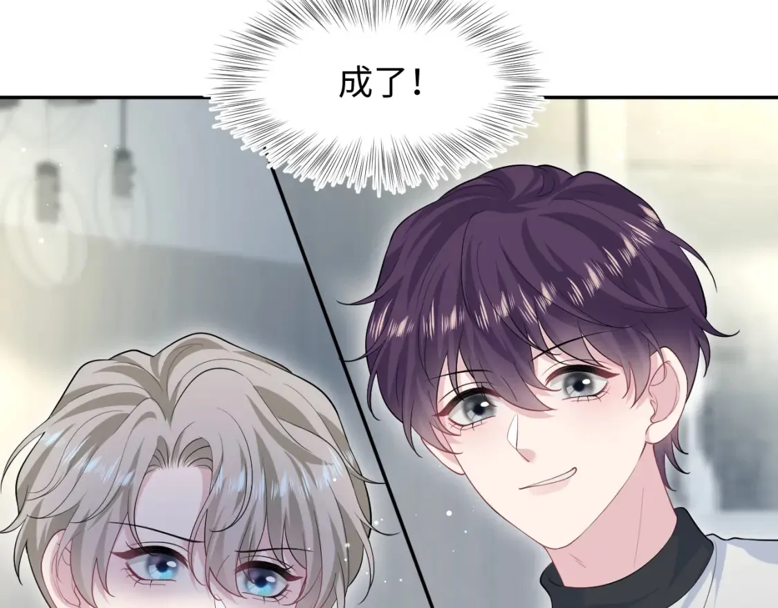 281 霸总很记仇94