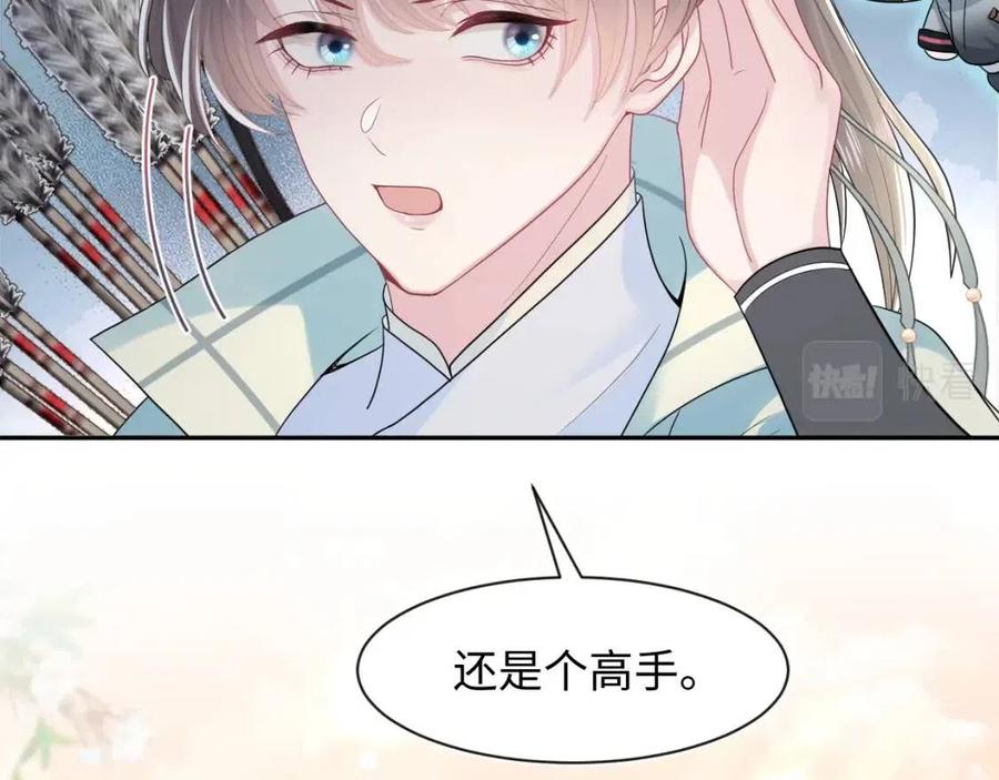 第49话 盖了章你就是我的了53